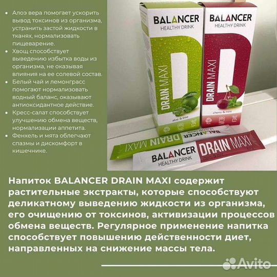 Balancer Drain