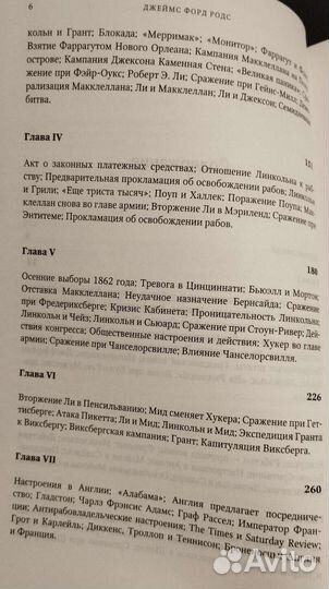 История Гражданской войны в США Продана