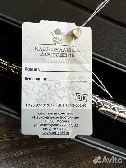 Серебряная ручка (новая) 925 проба