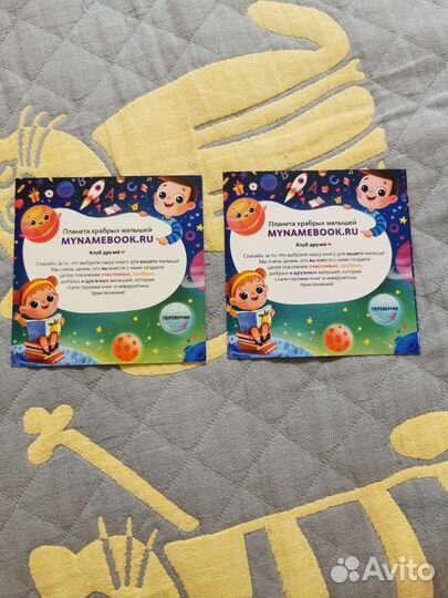 Купон на скидку