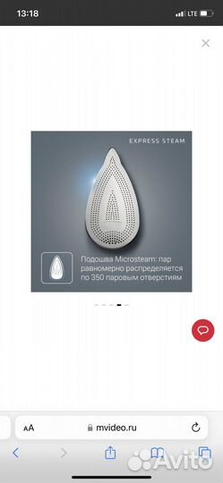 Утюг Rowenta Express Steam DW4345D1