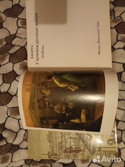 Книги про искусство. СССР