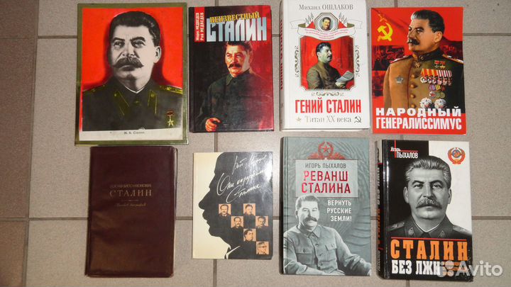 Книги сталин