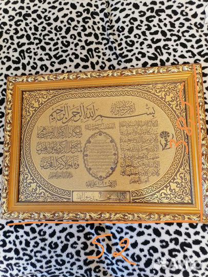 Молитвенник мусульманский