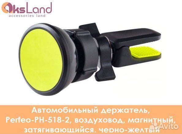Автомобильный держатель, Perfeo-PH-518-2, воздухов