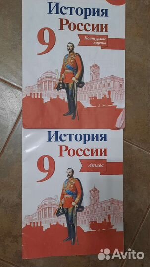 Атлас и к/карты по Истории 9 класс