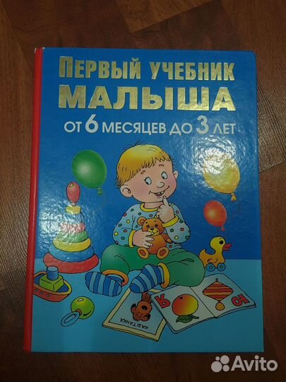 Книги для развития детей