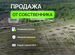 Фото объявления