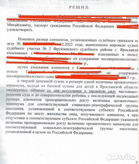 Юридические услуги