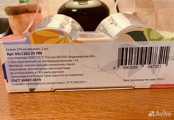 Стаканы (набор 2шт.)