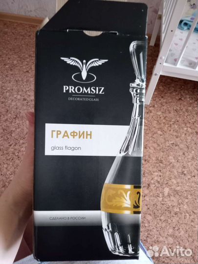 Графин стекло