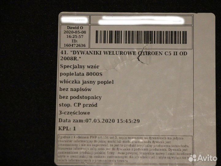 Коврики ворсовые Citroen C5 II от 2008 - 2017