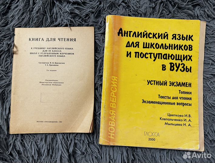 Английский язык