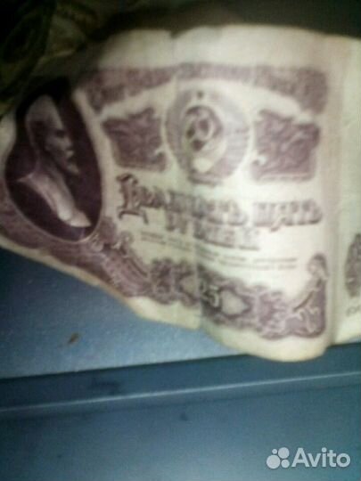 Банкнота и монеты советских времен