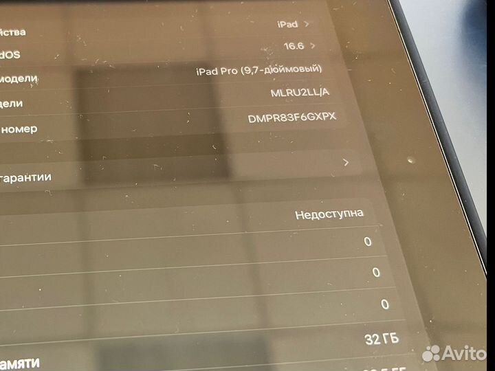 iPad Pro 9,7 2017 32 go lte