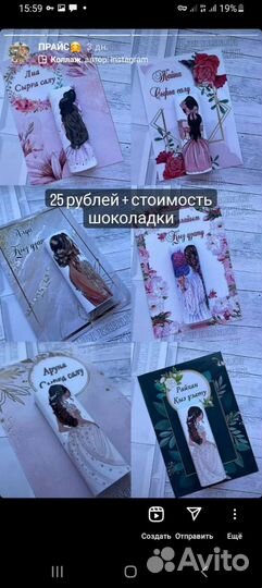 Бонбоньерки