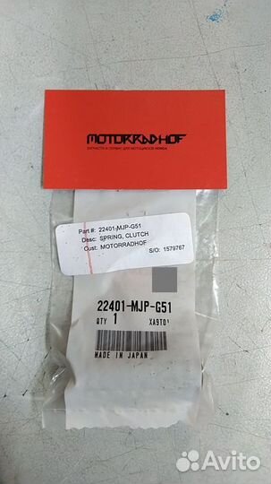 Пружина сцепления Honda CRF1000 CB1100 22401mjpg51