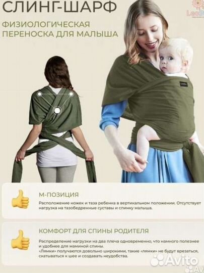 Слинг-шарф для новорожденных