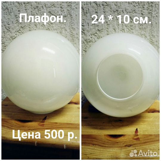 Люстры, плафоны СССР