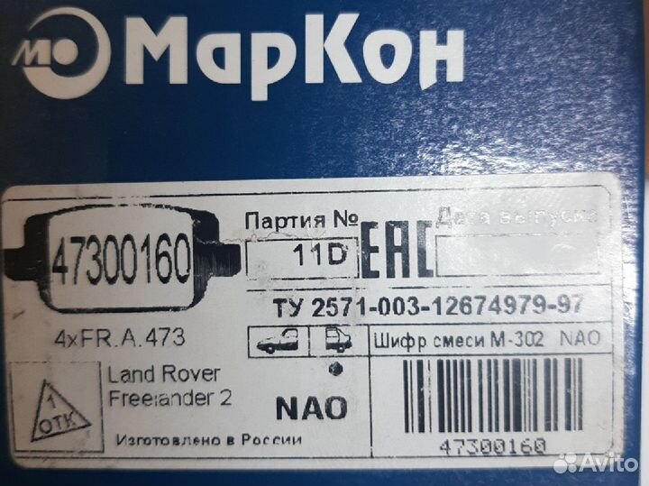 Тормозные колодки на Форд