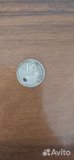 Деньги СССР 1925