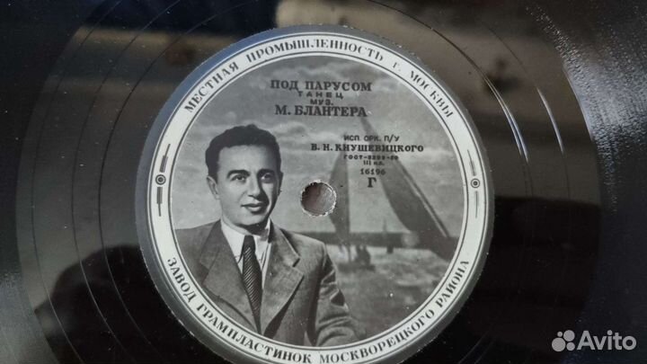 Пластинки патефонные Местная пр-ть г.Москва за все