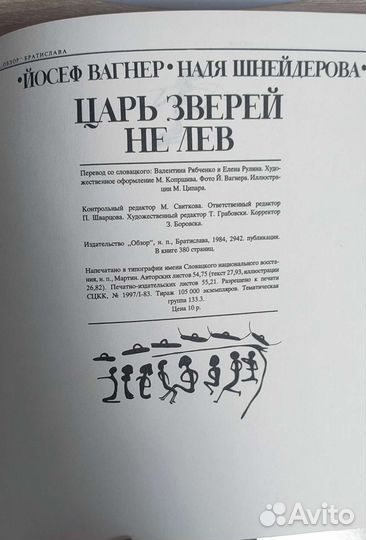 Книги Иозеф Вагнер Надя Шнейдерова