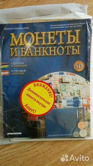 Журналы Монеты и банкноты 50, Монеты и купюры мира