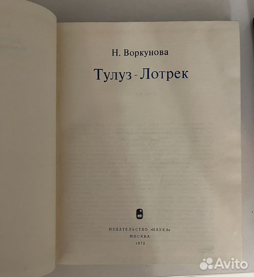 Тулуз-Лотрек
