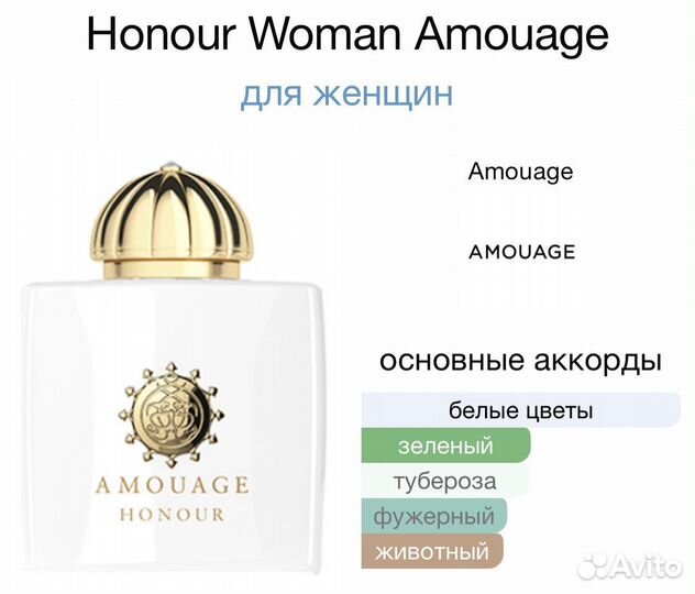 Amouage honour Woman 25 ml