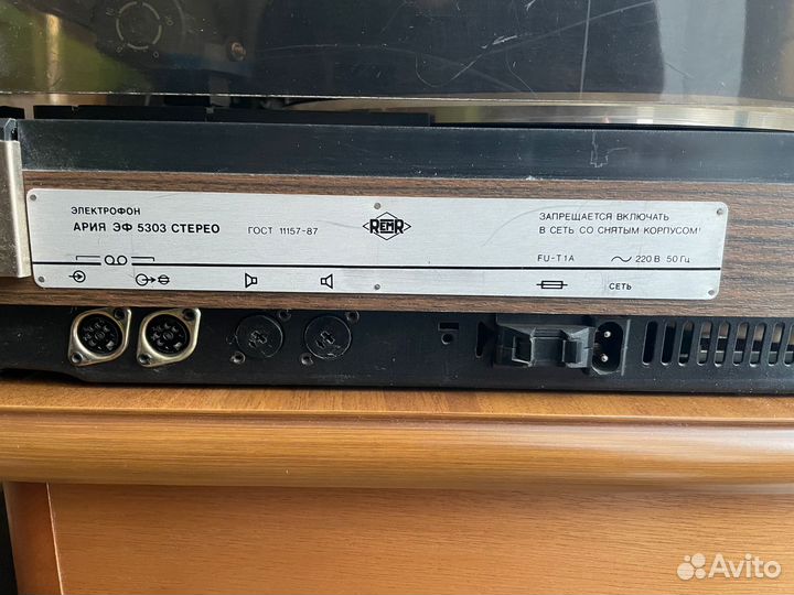 Виниловый Проигрыватель Elektrofon Arija-5303