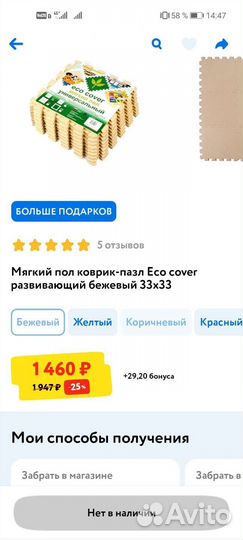 Детский коврик для ползания пазл