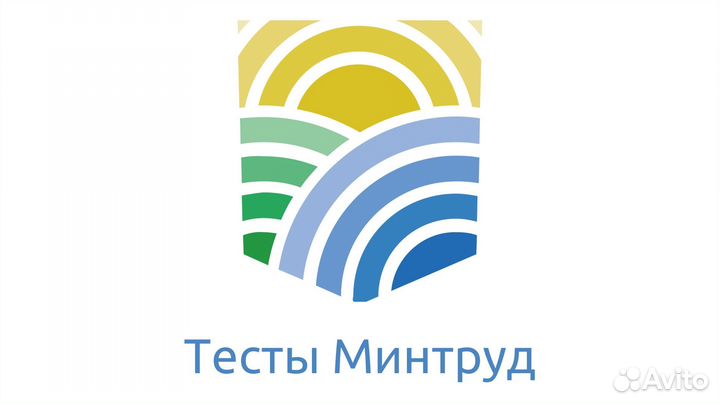 Тесты минтруд (А,Б,В, сиз, опп)