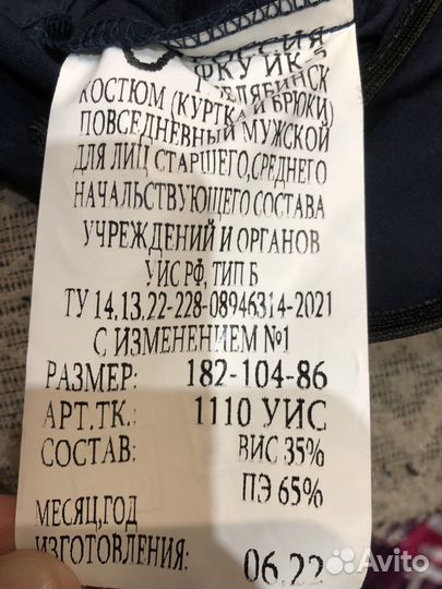 Офисная форма фсин мужская