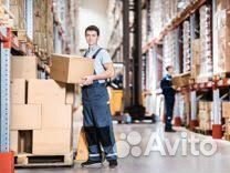 Грузчик на склад в мо/вахта 15/20/35