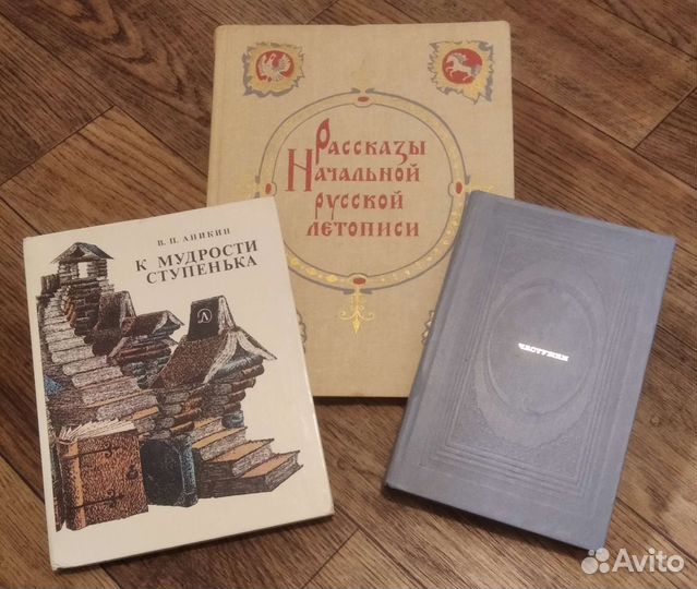 Книги о русской истории и пр., СССР