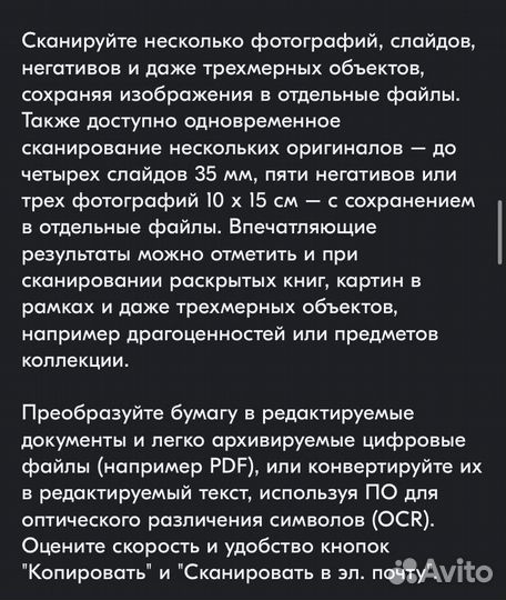 Сканер со слайд-модулем