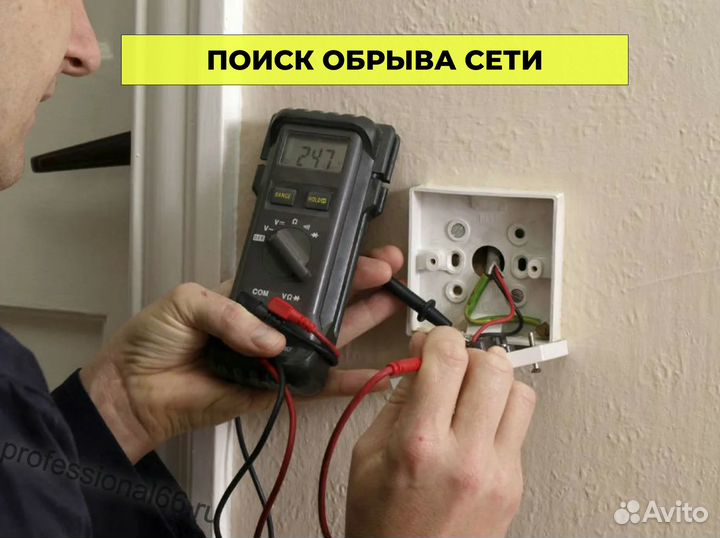 Электрик, Электромонтажник, Электромонтаж