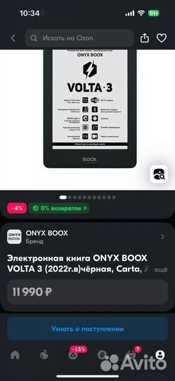 Электронная книга Onyx boox