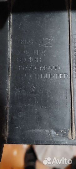 Спойлер переднего бампера 85770-M6000