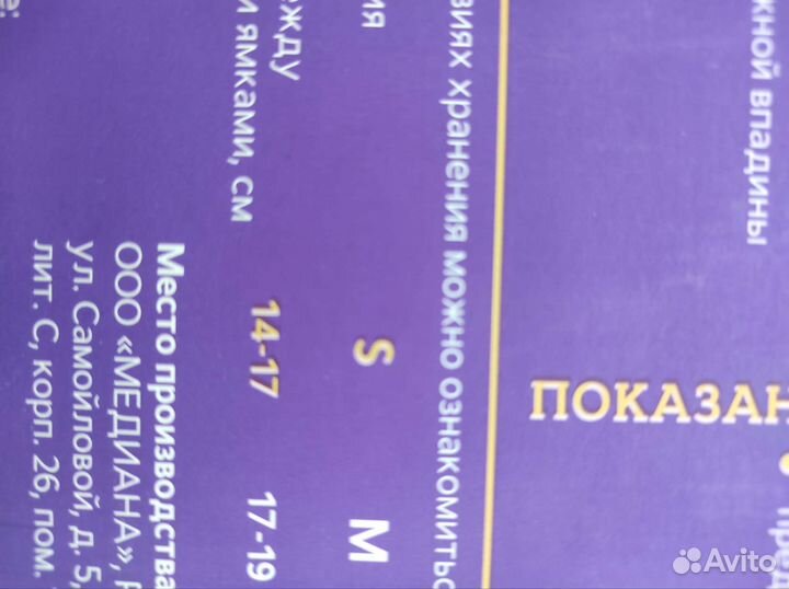 Шина фрейка размер S