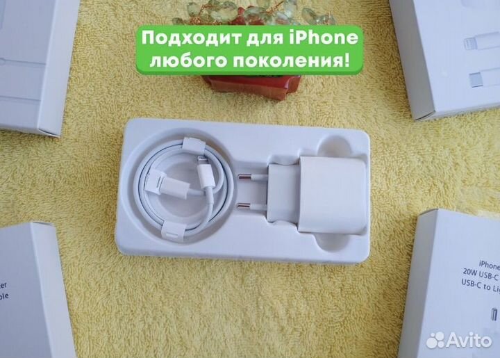 Быстрая зарядка на iPhone