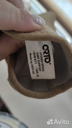 Коленный ортез