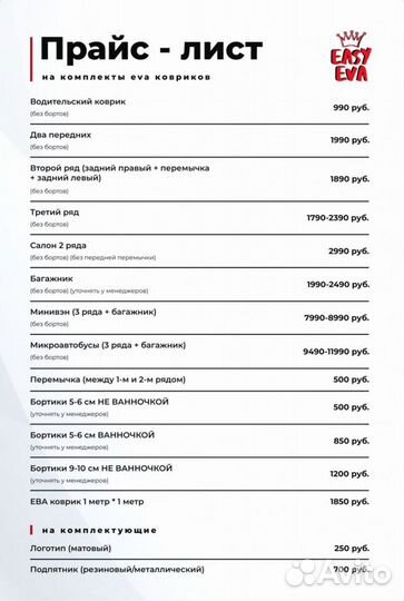 Коврики EVA BMW X6 f16