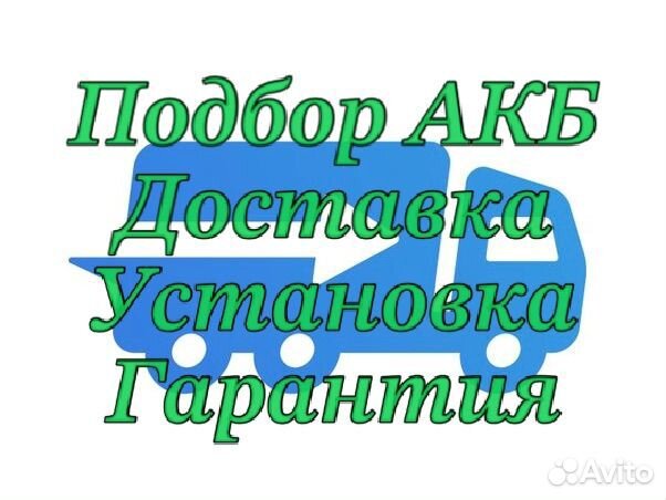 Акб винтовой на америку 140ач 1100А фреддайнер