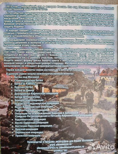 Памятные монеты к 70-летию ВОВ