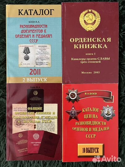 Книги по коллекционированию