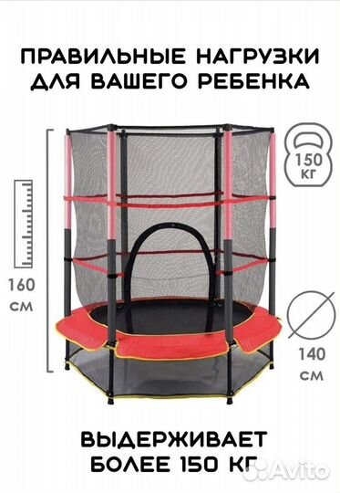 Батут с сеткой