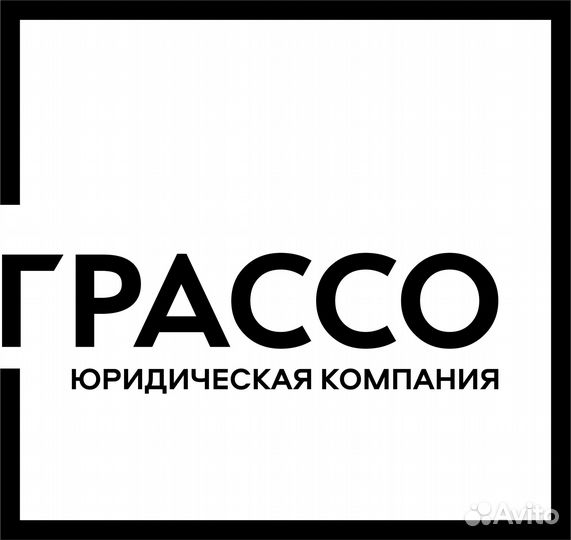 Юрист по недвижимости