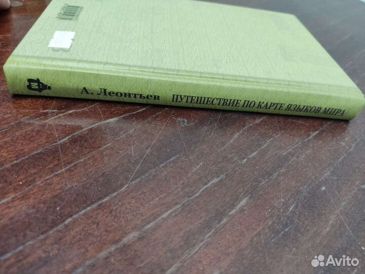 Научные Развлечения. Алексей Леонтьев